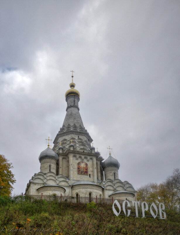 Преображенская церковь в селе Остров - Andrey Lomakin