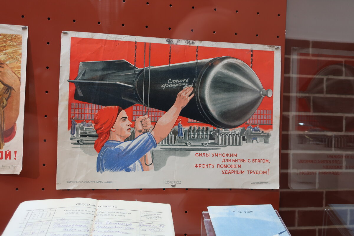 Плакат времен войны 1941-1945 - Gen Vel