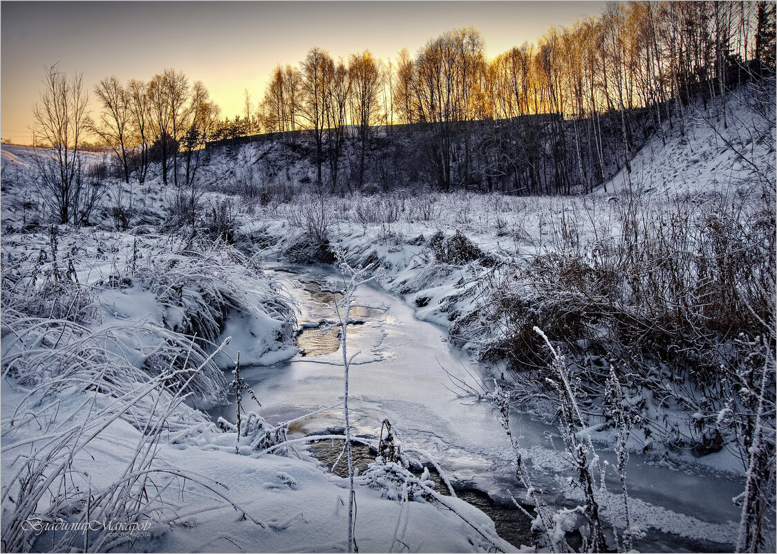 "Морозный вечерок у речушки"© - Владимир Макаров