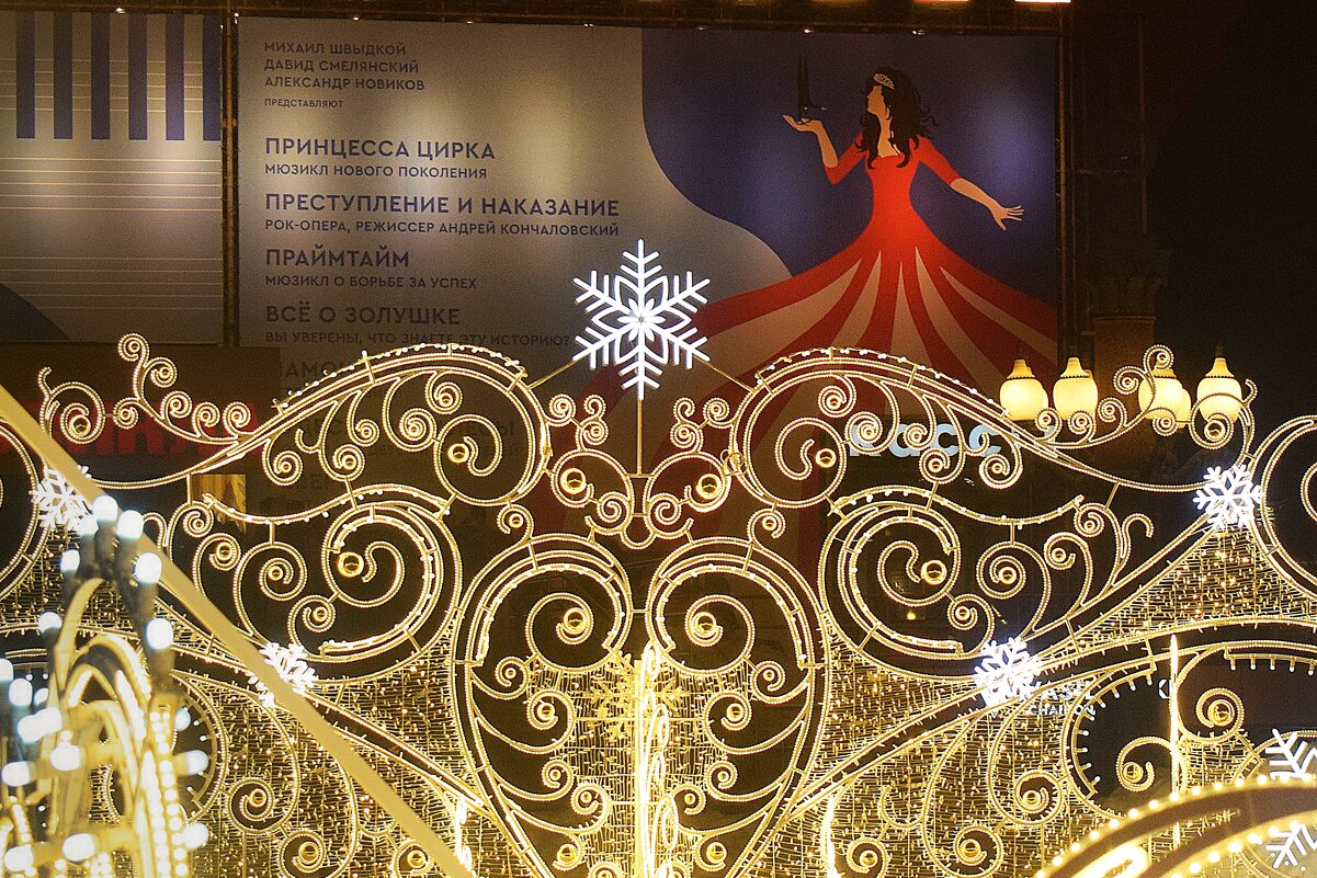 Мюзикл нового поколения "Принцесса цирка" - Татьяна Помогалова