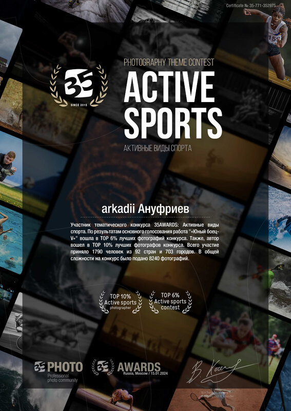 Активные виды спорта. - arkadii 