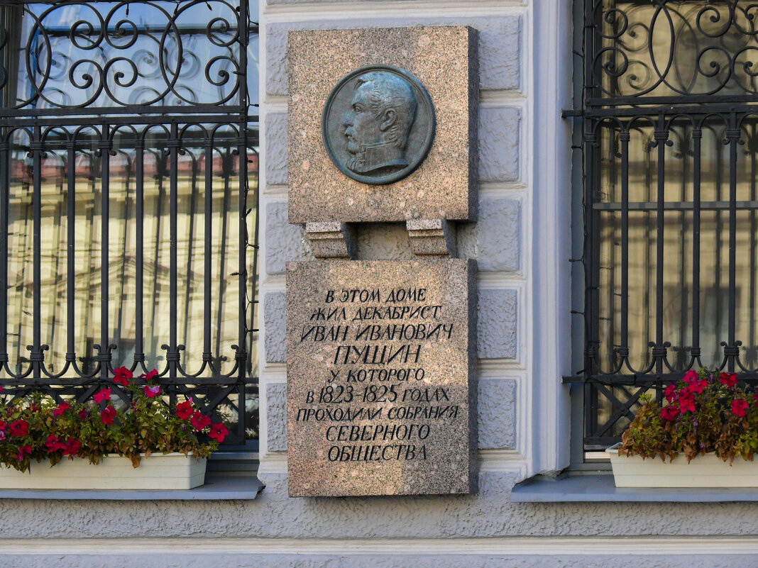 Мемориальная доска на фасаде дома №14 на Мойке - Стальбаум Юрий 