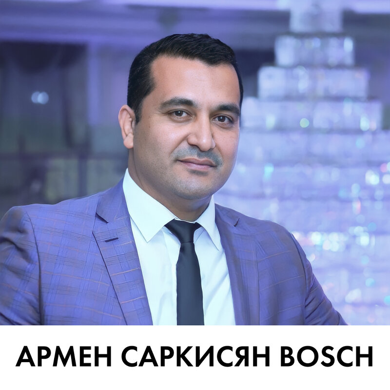 Армен Саркисян Bosch - Armen Sarkisyan Bosch 