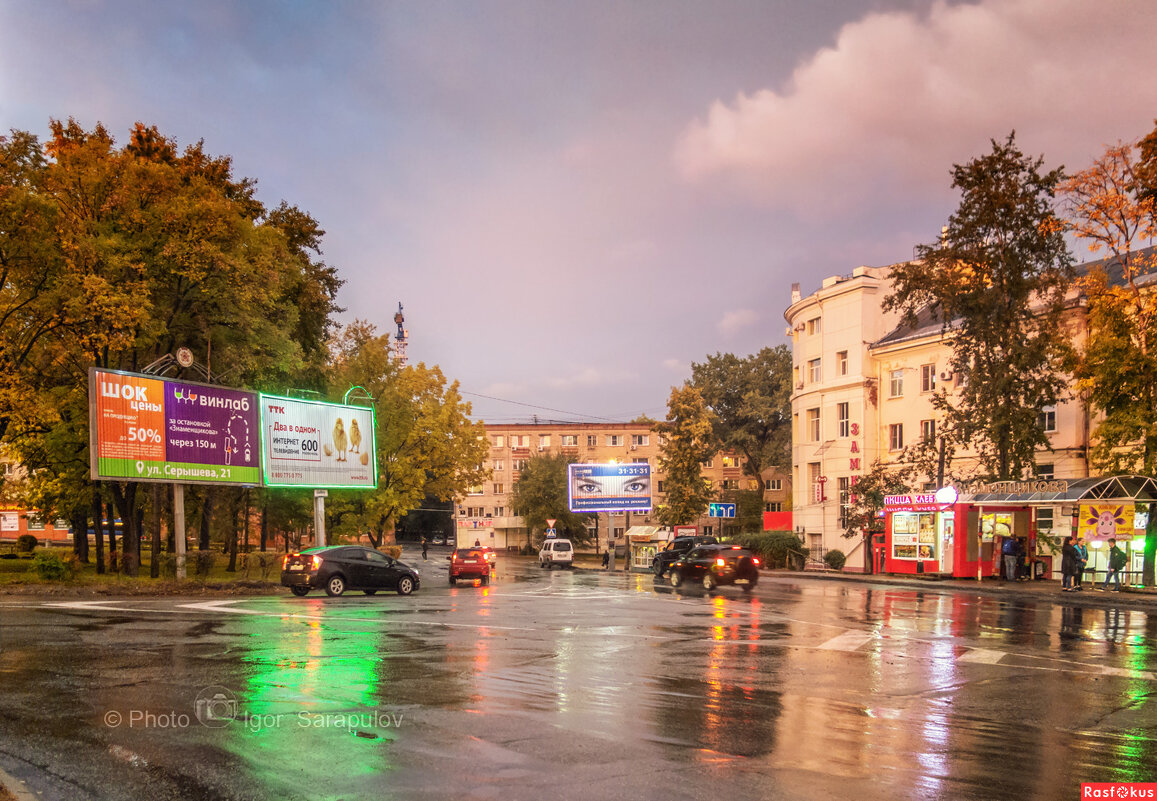Хабаровск после осеннего дождя - Игорь Сарапулов