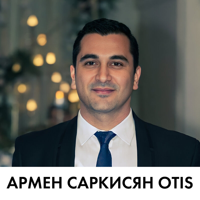 Армен Саркисян Otis - ArmenSarkisyanOtis 