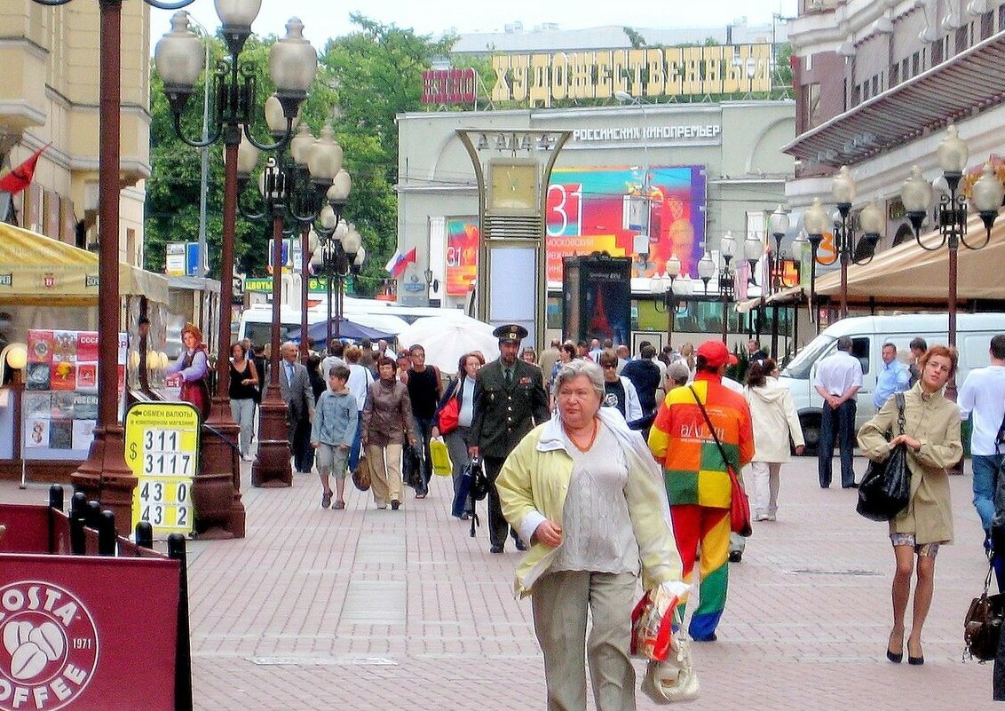 Арбат 2009 год - Татьяна Машошина