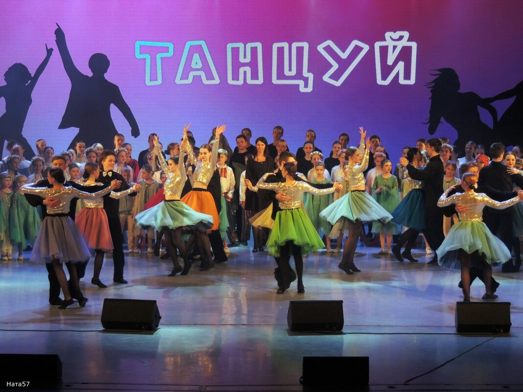 Концерт "Танцуй" - Ната57 Наталья Мамедова