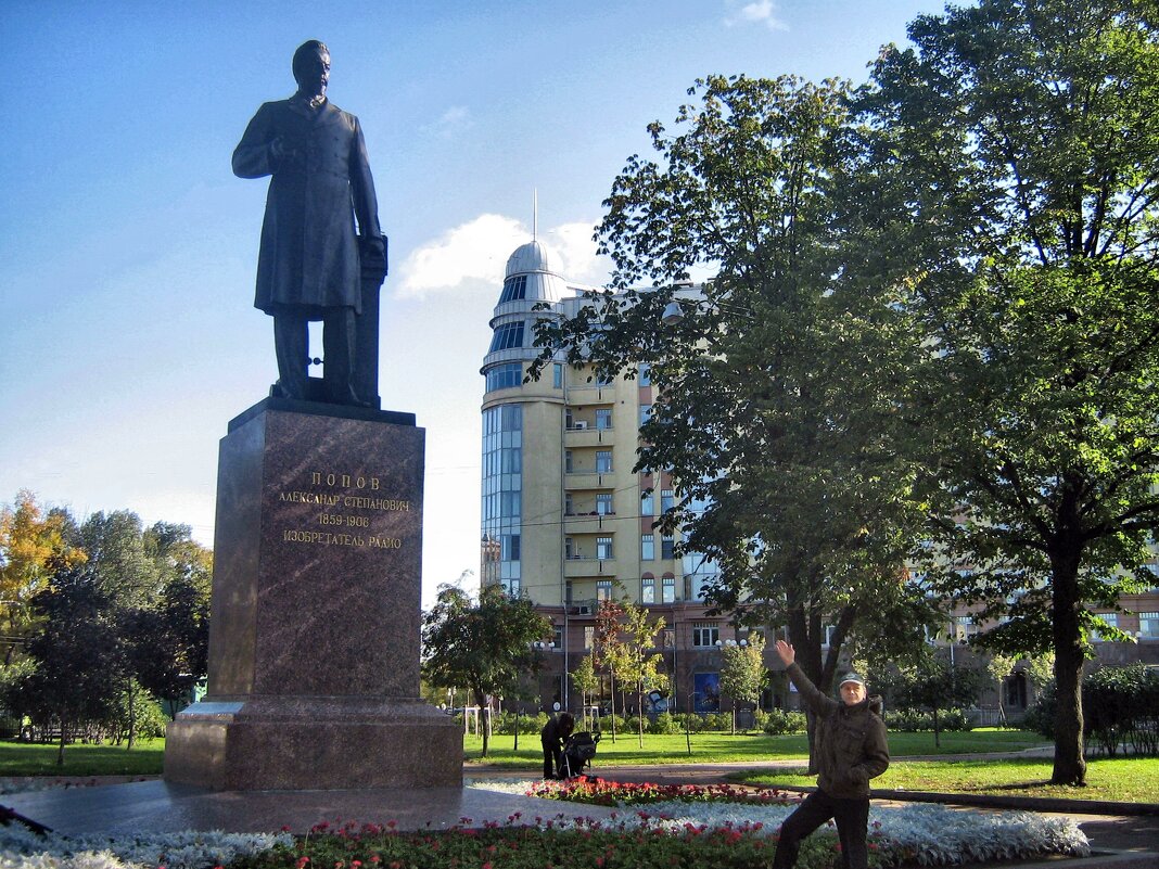 Памятник изобретателю радио Александру Степановичу Попову - Мария Васильева