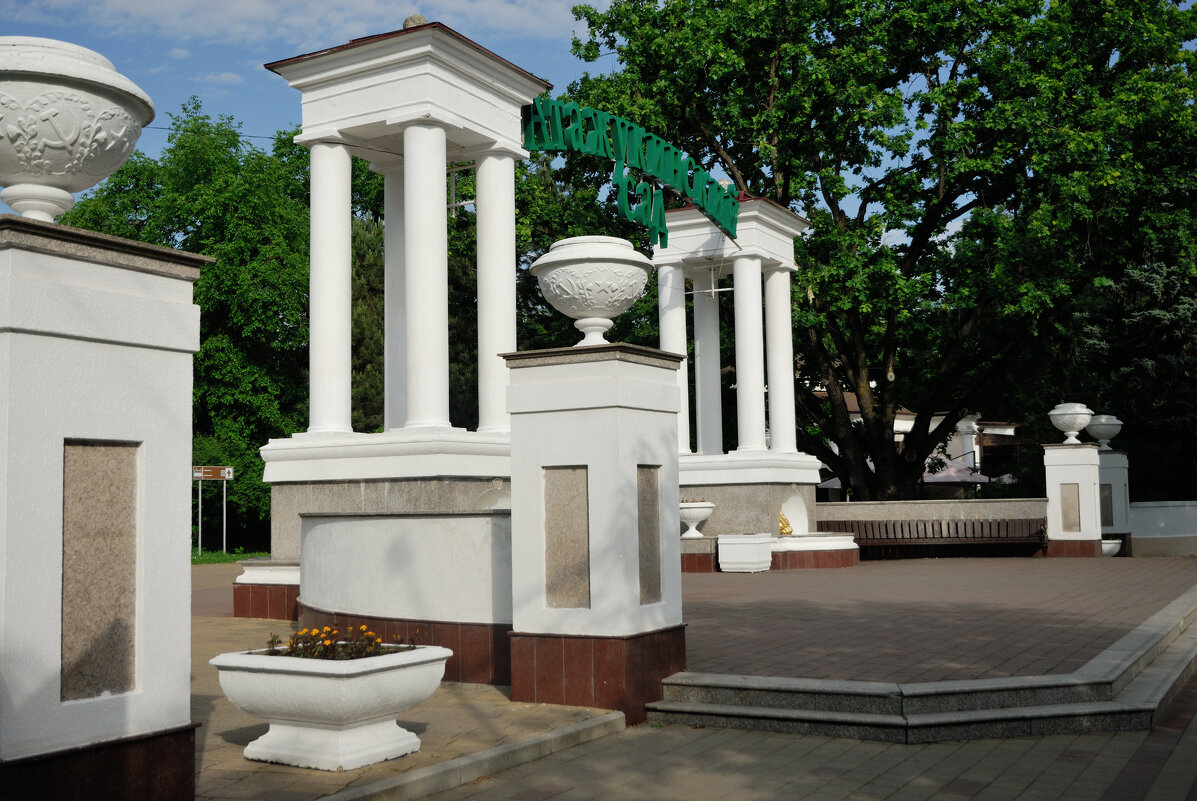 Центральный вход в Атажукинский парк - Referee (Дмитрий)