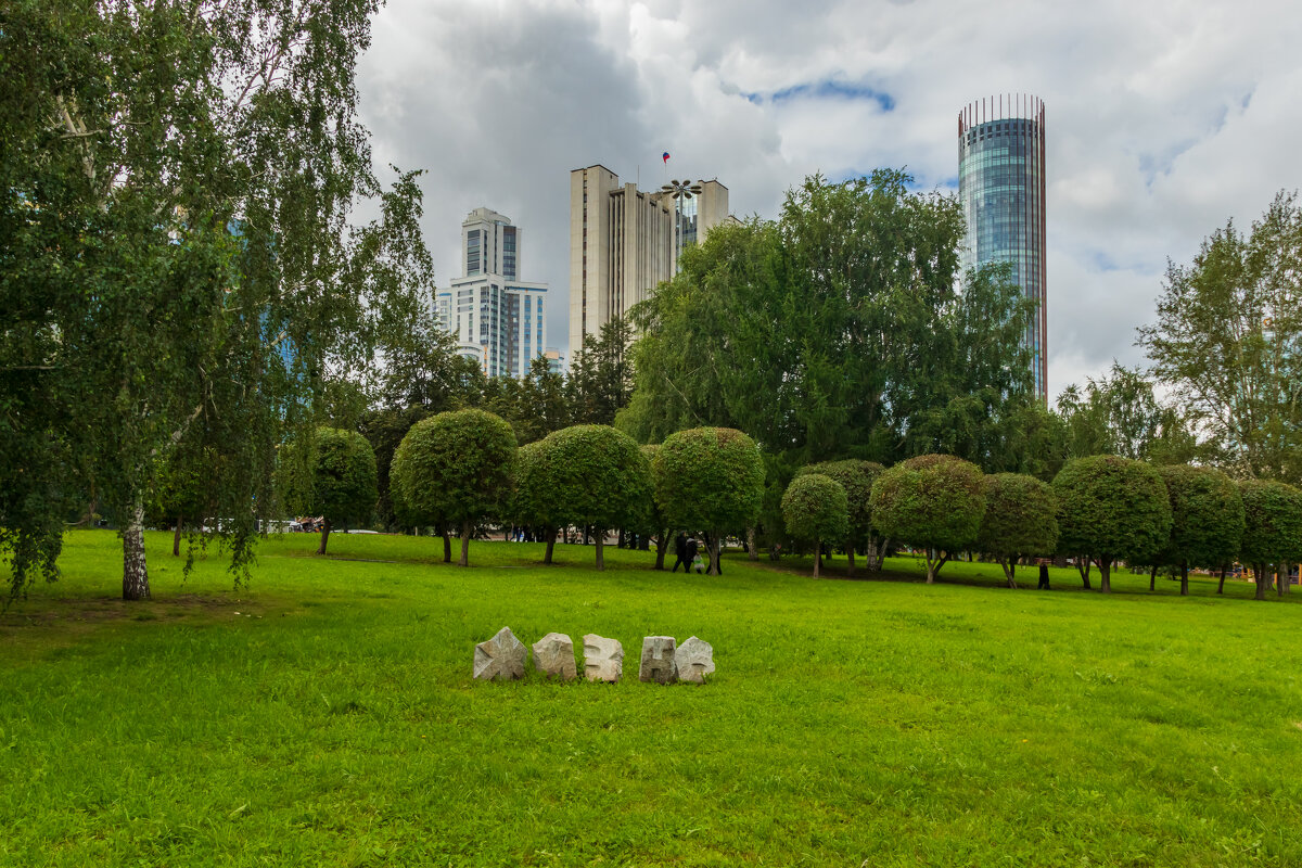 Фото.17.08.2024.Екатеринбург. День Города. - Михаил Пименов