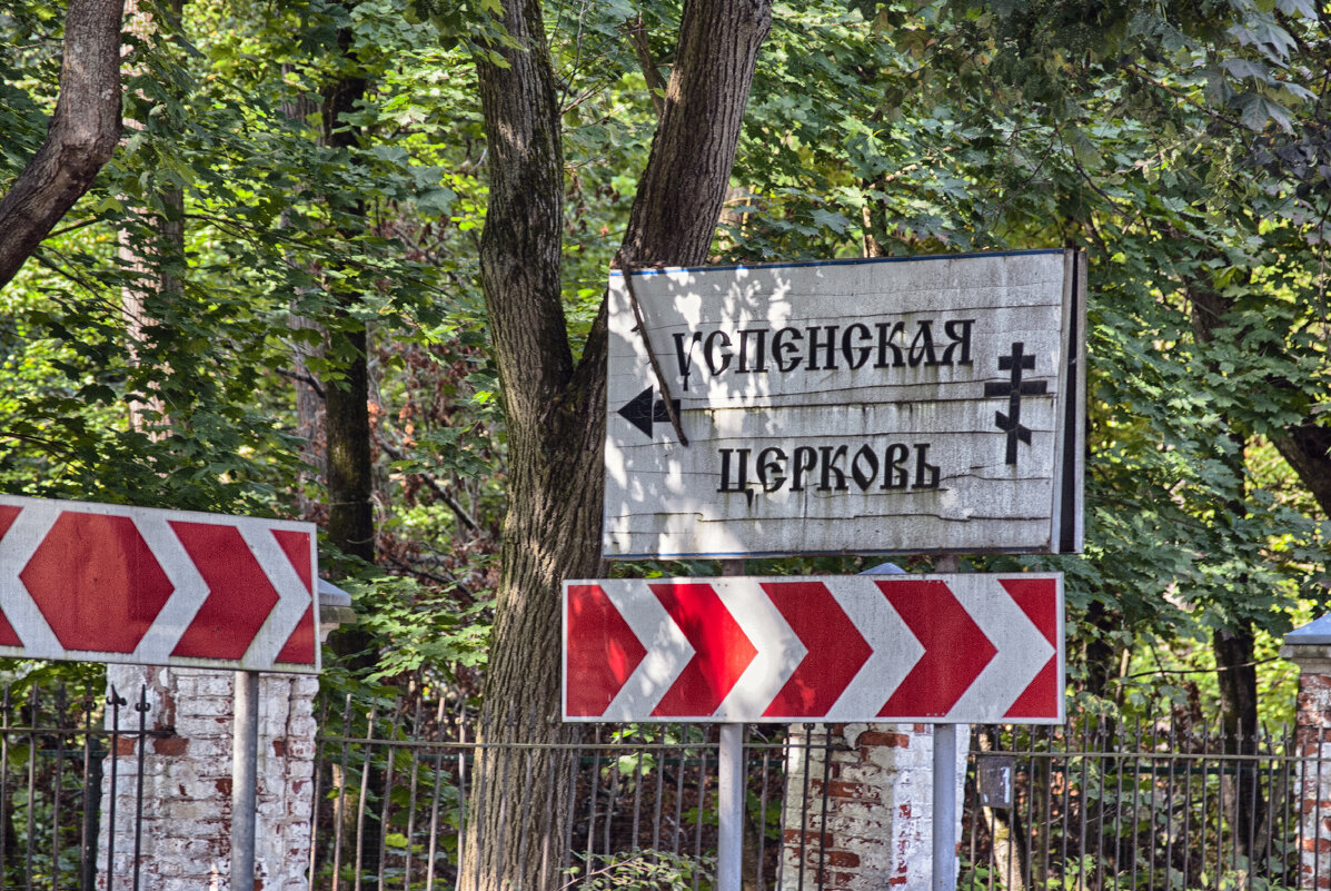 УСПЕНСКИЙ ХРАМ с.ПЕТРОВО - ДАЛЬНЕЕ - Юрий Яньков