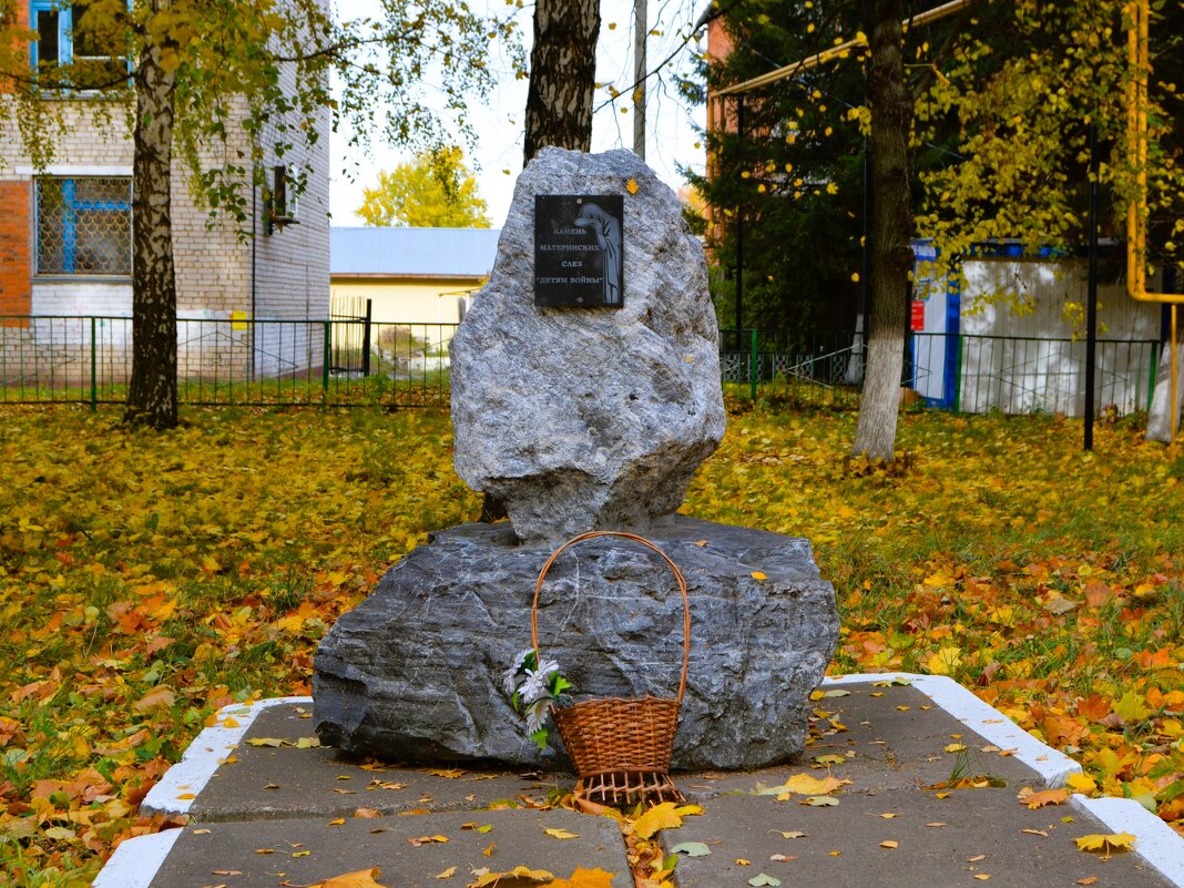 Цивильск. Памятник "Камень материнских слёз". - Пётр Чернега