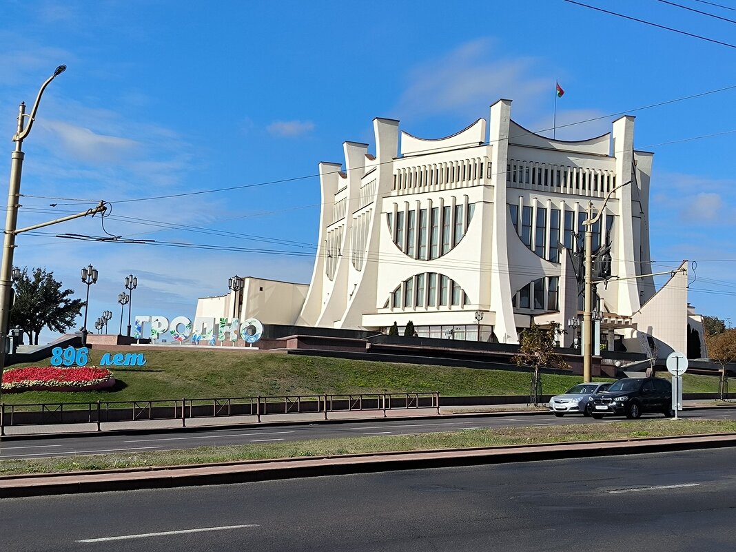 Гродно. Областной драматический театр. - Ольга 