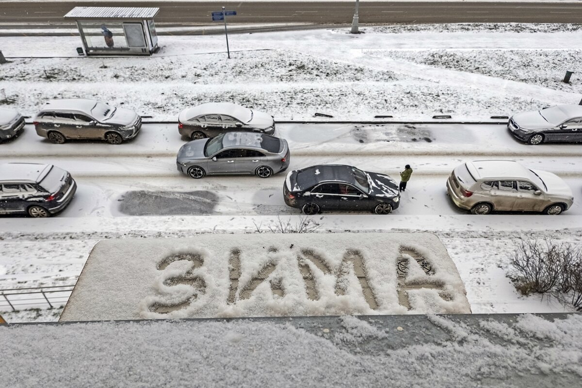 Пришла зима - Валерий Иванович