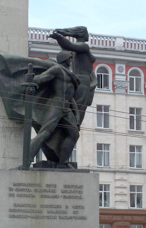 Памятник воинам-освободителям в Кишиневе. - Леонид Плыгань