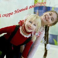 с наступающим!!!!! :: Наталья Петрова