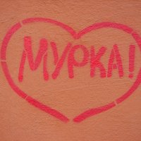 STENCIL. Мурка :: ВАСИЛИСА АЛЕКСЕЕВНА