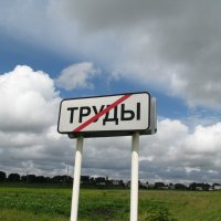 Населённый пункт в Орловской области :: Толя Толубеев