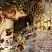 Осенний поцелуй! :: оксана 