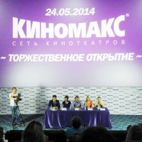 Открытие #Киномакс в #Аура #Ярославль :: Олег Сизов