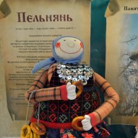 Удмуртская кукла и толкование слова пельмень :: Борис Русаков