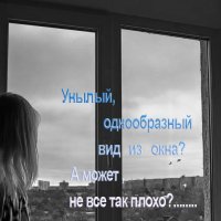 Что там за окном?... :: Виталий Летягин