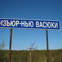 Вот  так  деревня ! :: Алексей Рыбаков
