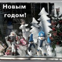 Новогоднее убранство :: Нина Корешкова