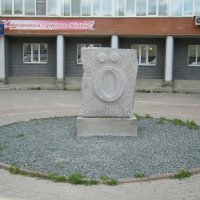Скульптура  в  честь  буквы - Э. :: Алексей Рыбаков