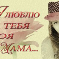 открыточка... :: Алена Григоревская