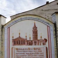 Боровск  ... история   дней  минувших  ... на  заборе... :: Galina Leskova