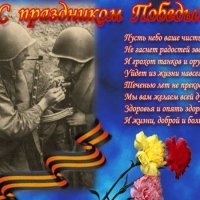 С великим праздником - Днём ПОБЕДЫ!!!! :: Олег Афанасьевич Сергеев