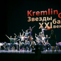 Kremlin Gala. Звёзды балета XXI века. :: Алиса Егорова
