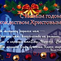 С Рождеством Христовым и благословений в Новом году! :: Дмитрий Сорокин