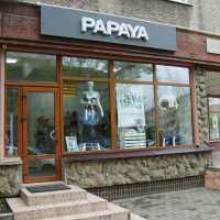 Магазин  "Papaya"  в  Ивано - Франковске :: Андрей  Васильевич Коляскин