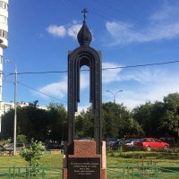 Памятник погибшим при взрыве жилого дома ул Гурьянова д 19. Москва :: Таня К