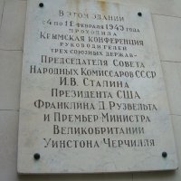Мемориальная доска на здании Ливадийского дворца :: татьяна 