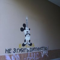 Художественное   граффити   в   Ивано - Франковске :: Андрей  Васильевич Коляскин