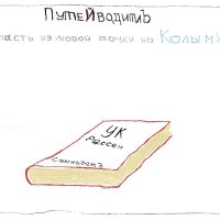 ДеловаЯ Книга Рассеи :: Дон Пионеро Карбонариевский