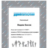 Спасибо всем!!! :: Вадим Басов