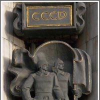 Монумент "Дружба народов" (фрагмент) в Ижевске :: muh5257 