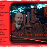Революции 100 лет :: Nikolay Monahov