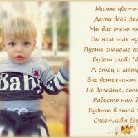 Дети - наши мечты, дети - наши надежды.... :: Людмила Богданова (Скачко)