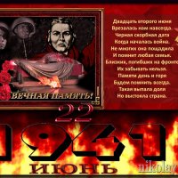 День памяти и скорби :: Nikolay Monahov