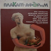 Плакат :: Николай Танаев