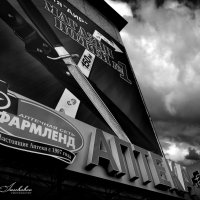 Сервис по русски... Ножи и аптека... :: Станислав Иншаков