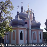 Храмы южного Крыма :: Твой Ангел 