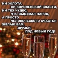 С наступающим Новым Годом! :: Вера Щукина