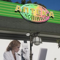 Лучшее лекарство от коронавируса в голове, а не в аптеке! :: Alex Aro Aro Алексей Арошенко