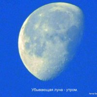 Луна убывающая. :: Валерьян Запорожченко